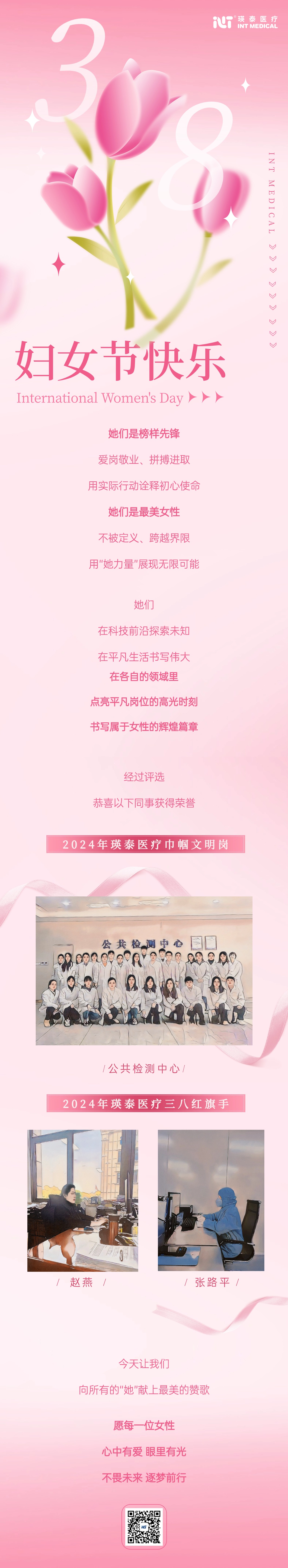 三八婦女節節日祝福彌散風手機海報 (5)