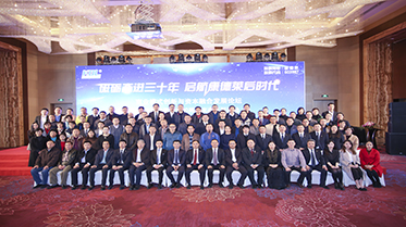 熱烈慶祝康德萊集團(tuán)成立30周年 ——“砥礪奮進(jìn)三十年，啟航康德萊后時(shí)代”