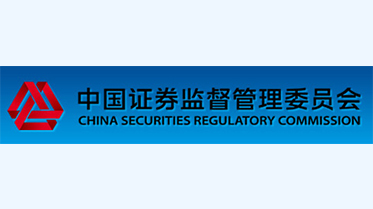 公司首次公開發(fā)行境外上市外資股（H 股）獲得中國證監(jiān)會批復