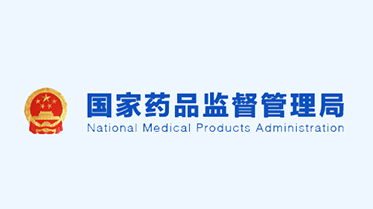 公司產(chǎn)品獲得三類醫(yī)療器械注冊證—— 一次性使用指引導管