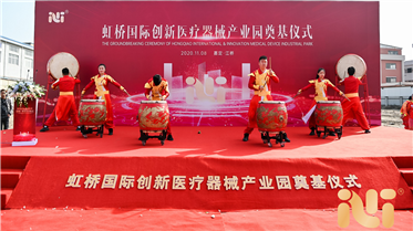 Congratulations to the Success of the Ground-breaking Ceremony